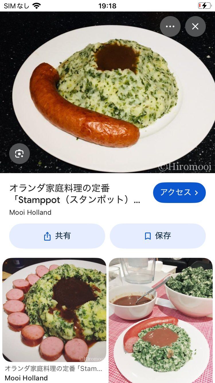 Image for the Tweet beginning: オランダ料理ってどんなのあるんだろうと調べてみたけど、見た目から味が想像できすぎる、、、🇳🇱 