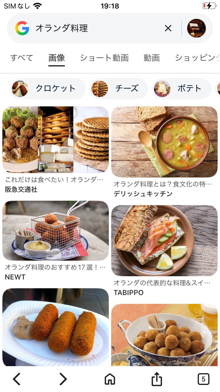 Image for the Tweet beginning: オランダ料理ってどんなのあるんだろうと調べてみたけど、見た目から味が想像できすぎる、、、🇳🇱 