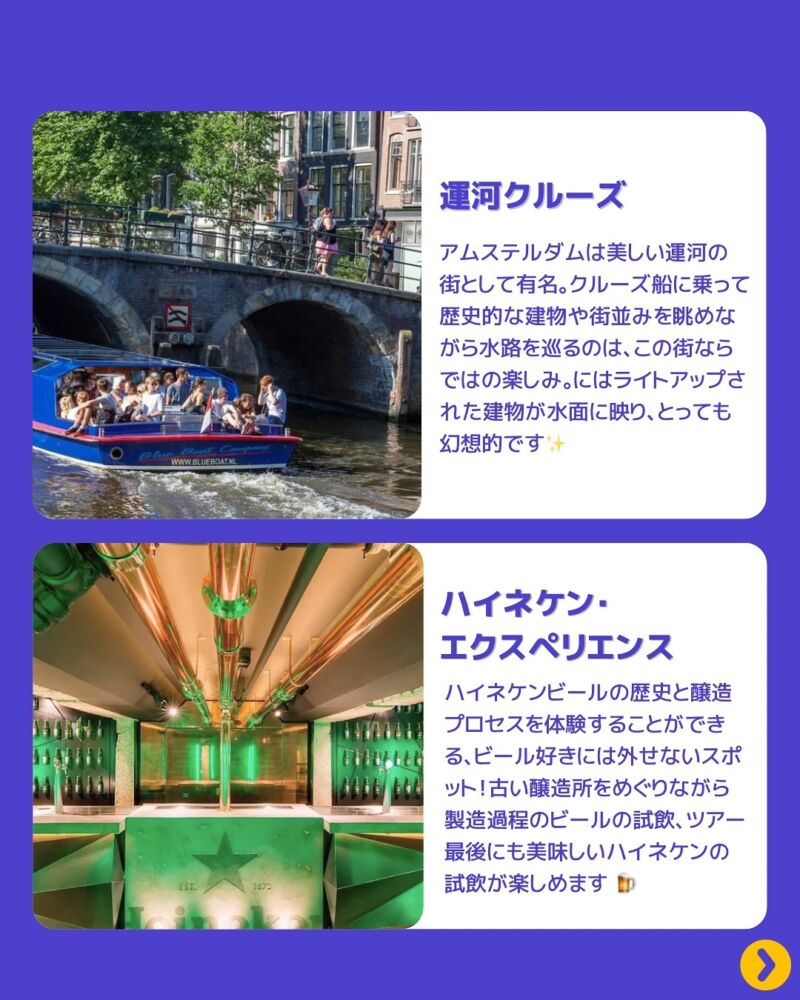 Image for the Tweet beginning: ＼一度は行ってみたい！おすすめオランダ観光スポット 👀 ／

河が織りなす美しい街並みに、ゴッホやレンブラントの名作が集う美術館、そしてチューリップや風車が彩る郊外の景色 ...
そんな魅力あふれるアムステルダムに、一度は行ってみたい！と思ってる方も多いのではないでしょうか？💭… 